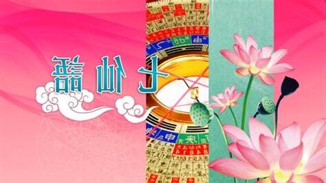 語 五行